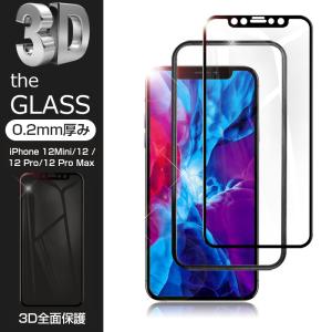 【2枚セット】iPhone17 17Pro Air 17ProMax 17e 強化ガラスフィルム iPhone16 16Plus 16Pro 16ProMax 16e iPhone15 14 13 12シリーズ 3D液晶保護 ガイド枠付き