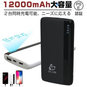 モバイルバッテリー 12000mAh USB出力ポート Micro入力 Type-C スマホ充電器 軽量 多重保護システム コンパクト 持ち運び便利 携帯バッテリー PSE認証済｜meiseishop