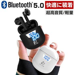 ワイヤレスイヤホン Bluetooth5.0 マイク搭載 HiFi高音質 タッチ操作式 LEDデジタルディスプレイ 残電量表示 ステレオサウンド 防水 ノイズキャンセリング