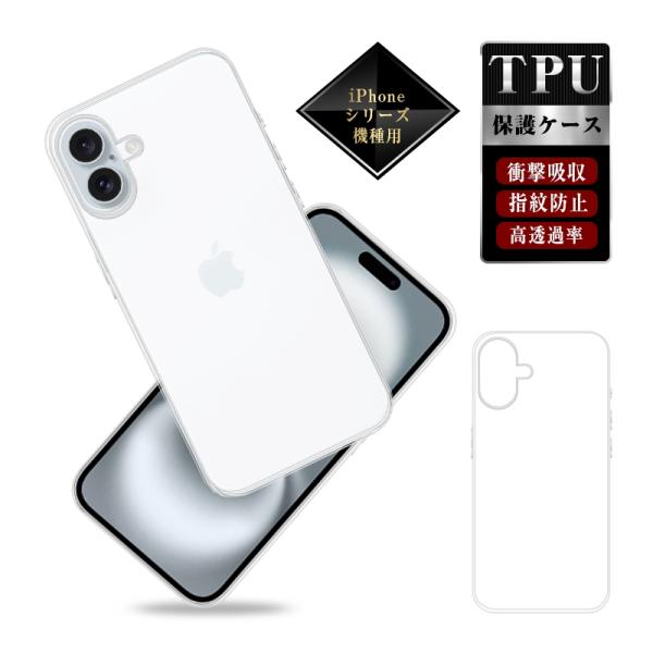 iPhone18Pro 18ProMax TPUケース iPhone17 17Pro Air 17P...