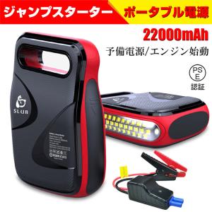 ジャンプスターター 22000mAh 1200Aピーク電流 12V車用 ガソリン車 ディーゼル車対応 懐中電灯 安全保護システム SOSライト ストロボ PSE認証済み｜meiseishop