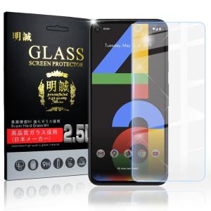 【2枚セット】Google Pixel 4a 強化ガラス保護フィルム 2.5D ガラスフィルム 画面保護フィルム 液晶保護ガラスシート 9H硬度 0.3mm softbank