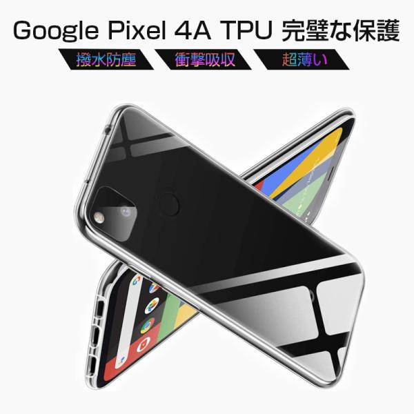 Google pixel 4a スマホケース 衝撃吸収 擦り傷防止 TPU 薄型 軽量 ソフトケース...