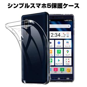 シンプルスマホ5 A001SH スマホケース スマホカバー 携帯電話ケース 傷防止 TPU 耐衝撃 ソフトケース クリア 黄変防止 ストラップホール付き マイクロドット加工