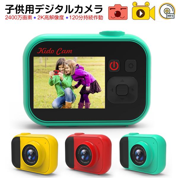 子供用カメラ セルフタイマー 解像度6016x4000 2400万画素 ビデオカメラ プレイヤー ス...