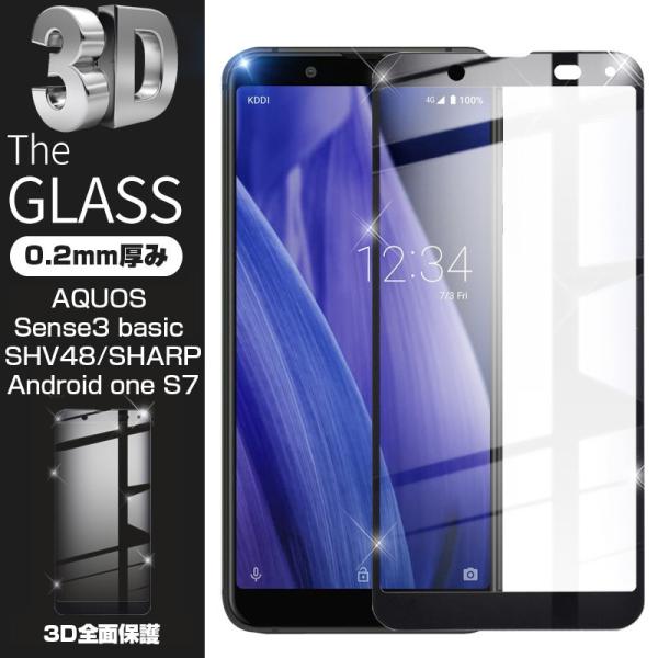 【2枚セット】AQUOS sense3 basic SHV48 / 907SH / Android ...