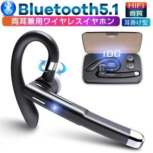 ワイヤレスイヤホン Bluetooth5.1 ブルートゥースイヤホン 片耳タイプ ノイズキャンセリング 充電ケース付き 270°回転 左右耳兼用 耳掛け型 完全ワイヤレス