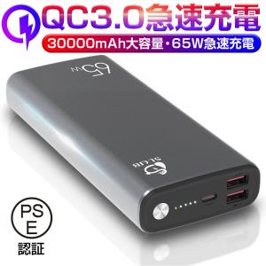 【クーポンで5580円★4/21まで】モバイルバッテリー 大容量 パワーバンク ポリマー電池 USB出力ポート Type C出力/入力ポート Type-C 65W対応 PSE認証済