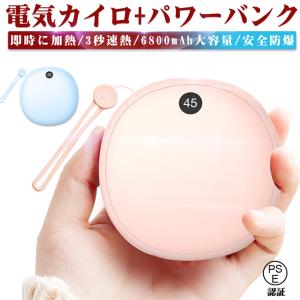 電気カイロ 充電式カイロ 3段階温度調節 39℃/45℃/55℃ 単面/両面発熱 ABS+アルミ合金 バイルバッテリー機能 軽量 PSE認証済【PL保険加入済み製品・安心】