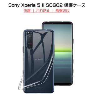 Xperia 5 II SOG02 / SO-52A / A002SOスマホケース カバー スマホ保護 携帯電話ケース 耐衝撃 TPUケース シリコン 薄型 透明ケース 衝撃防止 滑り止め 柔らかい