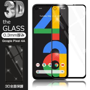 【2枚セット】Google Pixel 4A 強化ガラス保護フィルム 液晶保護 3D全面保護 画面保護 スクリーンシート 傷防止 ガラス膜 ディスプレイ保護フィルム softbank