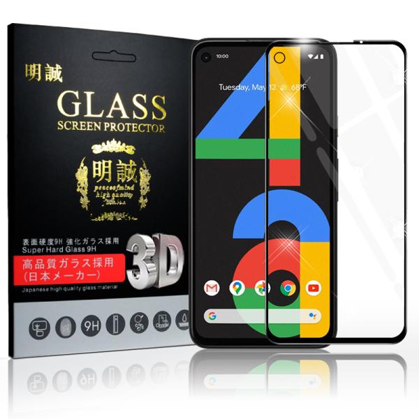 【2枚セット】Google Pixel 4A ガラスフィルム 3D 液晶保護ガラスシート 強化ガラス...