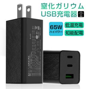ACアダプター 窒化ガリウム超高速充電器 GaN充電器 iPhone17 耐高温耐衝撃 小型 スマホ タブレット ノートPC対応 100-240V PSE認証【PL保険加入済み製品・安心】