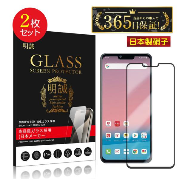 【2枚セット】LG style3 L-41A ガラスフィルム 3D 液晶保護ガラスシート 強化ガラス...