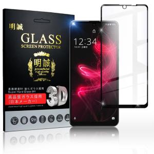 【2枚セット】AQUOS zero5G basic DX SHG02/A002SH 強化ガラス保護フィルム SHARP 携帯電話 液晶画面保護 ガラスシート 3D 全面保護 薄型 傷防止 9H硬度 耐衝撃