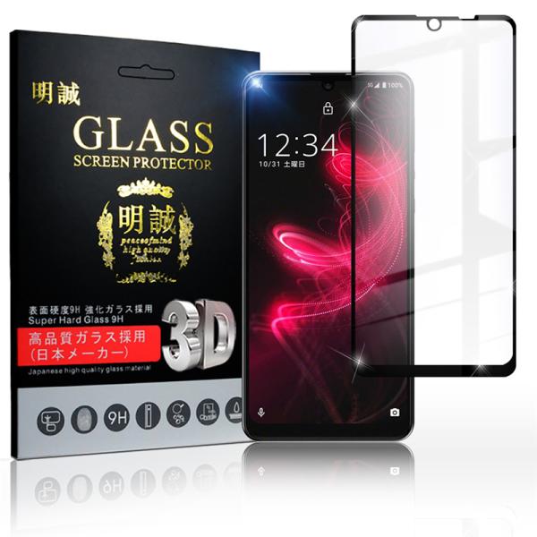 【2枚セット】AQUOS zero5G basic DX SHG02/A002SH 強化ガラス保護フ...