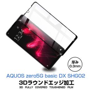 【2枚セット】AQUOS zero5G bas...の詳細画像1
