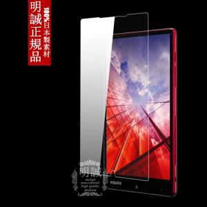 【2枚セット】明誠正規品 AQUOS Xx-Y 404sh 強化ガラスフィルム 保護フィルム AQUOS Xx 404SH ガラスフィルム 液晶保護フィルム強化ガラス 保護シート