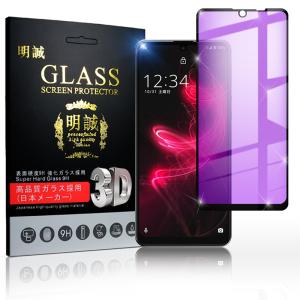 【2枚セット】AQUOS zero5G basic DX SHG02 / A002SH ガラスフィルム ブルーライトカット 3D 液晶保護ガラスシート 強化ガラス保護フィルム 全面保護 画面保護｜meiseishop