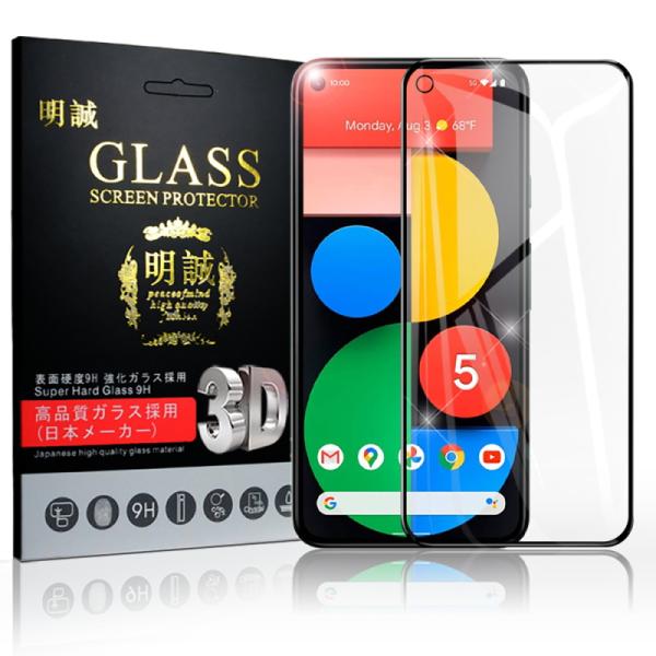 【2枚セット】Google pixel 5 5G GOG01 ガラスフィルム 3D 液晶ガラスシート...