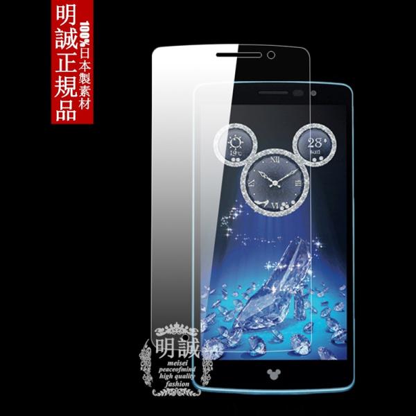 【2枚セット】明誠正規品 Disney mobile on docomo Dm-01G強化ガラスフィ...