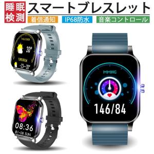 スマートウォッチ フルタッチスクリーン 腕時計 健康管理 血圧測定 スマートバンド IP68防水 ブレスレット 消費カロリー 男女兼用【PL保険加入済み製品・安心】