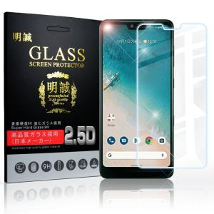 【2枚セット】Android one S8 S8-KC 強化ガラス保護フィルム 2.5D ガラスフィルム 画面保護フィルム スクリーン保護フィルム 液晶保護 ガラスシート
