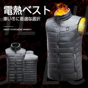 電熱ジャケット 電熱ベスト ヒーター内蔵 ホッ...の詳細画像2