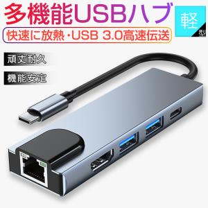 ドッキングステーション USBハブ PD急速充電 ギガポート LANポート 有線LAN イーサネット 変換アダプター 多機能 防熱強化 汎用性 MacBook Pro iPad Pro等に対応