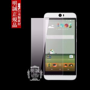 明誠正規品 HTC J BUTTERFLY HTV31強化ガラスフィルム 保護フィルム HTV31 ...
