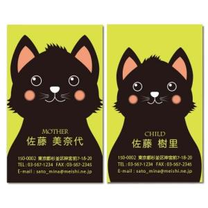 名刺作成　おしゃれ　デザイン　動物名刺(ani010)　黒猫のデザイン名刺・グリーン　100枚｜meishi-create