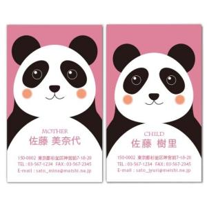 名刺作成　おしゃれ　デザイン　動物名刺(ani015)　パンダのデザイン名刺・ピンク　100枚｜meishi-create