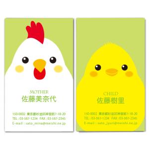 ひよこ ヒヨコ にわとり ニワトリ 鶏 名刺 の商品一覧 文具 ステーショナリー キッチン 日用品 文具 通販 Yahoo ショッピング
