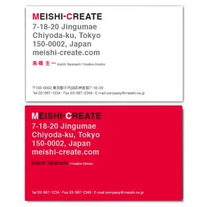 名刺作成　おしゃれ　デザイン　ビジネス名刺(biz001)　タイポグラフィ デザイン・レッド　100枚｜meishi-create