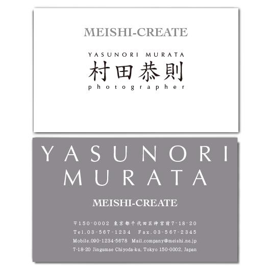名刺作成　おしゃれ　デザイン　ビジネス名刺(biz135)　プロフェッショナルを意識した名刺デザイン...