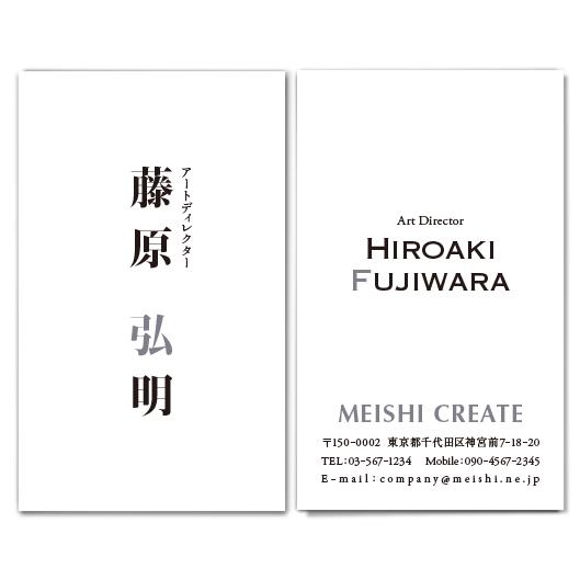 名刺作成　おしゃれ　デザイン　ビジネス名刺(biz176)　情報をシンプルにまとめた縦型の構図・グレ...