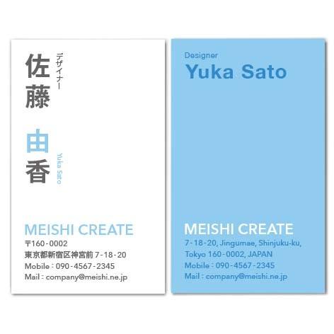名刺作成　おしゃれ　デザイン　ビジネス名刺(biz208)　ペールカラー名刺デザイン・ブルー　100...