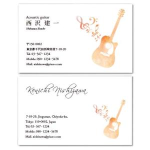 名刺作成　おしゃれ　デザイン　音楽　楽器名刺(mus004)　アコースティックギターの名刺デザイン・オレンジ　100枚｜meishi-create