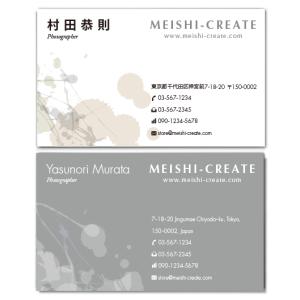 名刺作成　おしゃれ　デザイン　ポップ名刺(pop006)　ポップペインティング・グレー　100枚｜meishi-create