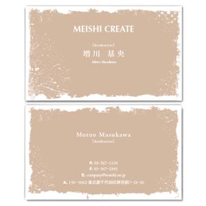 名刺作成　おしゃれ　デザイン　ポップ名刺(pop032)　ウォルマチエール・ベージュ　100枚