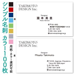 名刺作成　おしゃれ　デザイン　格安　安い　ビジネス　シンプル　名刺-横型・ホワイト 100枚（spl009）｜meishi-create