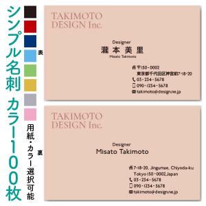 名刺作成　おしゃれ　デザイン　格安　安い　ビジネス　シンプル　名刺-横型・オーロラピンク 100枚（spl017）｜meishi-create
