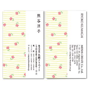 名刺作成　おしゃれ　デザイン　和風名刺(waf041)　薔薇とストライプ・緑色　100枚｜meishi-create