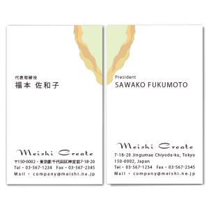 名刺作成　おしゃれ　デザイン　和風名刺(waf054)　重ねた和紙・緑　100枚｜meishi-create