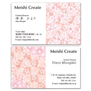 名刺作成　おしゃれ　デザイン　和風名刺(waf065)　桜吹雪・燈色　100枚｜meishi-create