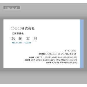 カラー名刺（100枚送料込み）yac01031｜meishidas