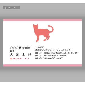 動物カラー名刺（100枚送料込み）yac1010｜meishidas