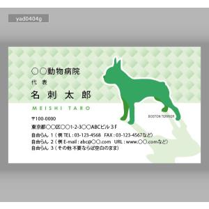動物カラー名刺（100枚送料込み）yad0404｜meishidas