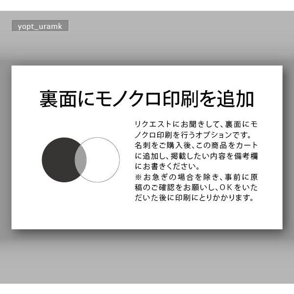 裏面にモノクロ印刷を追加する