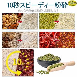 YiMiDO 製粉機 製粉器 250g業務用/...の詳細画像2